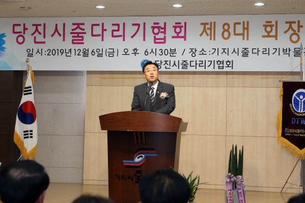 제8대 당진줄다리기협회 회장 이취임식_1
