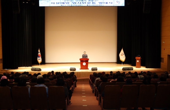 자살예방 범시민 운동 발대식_2