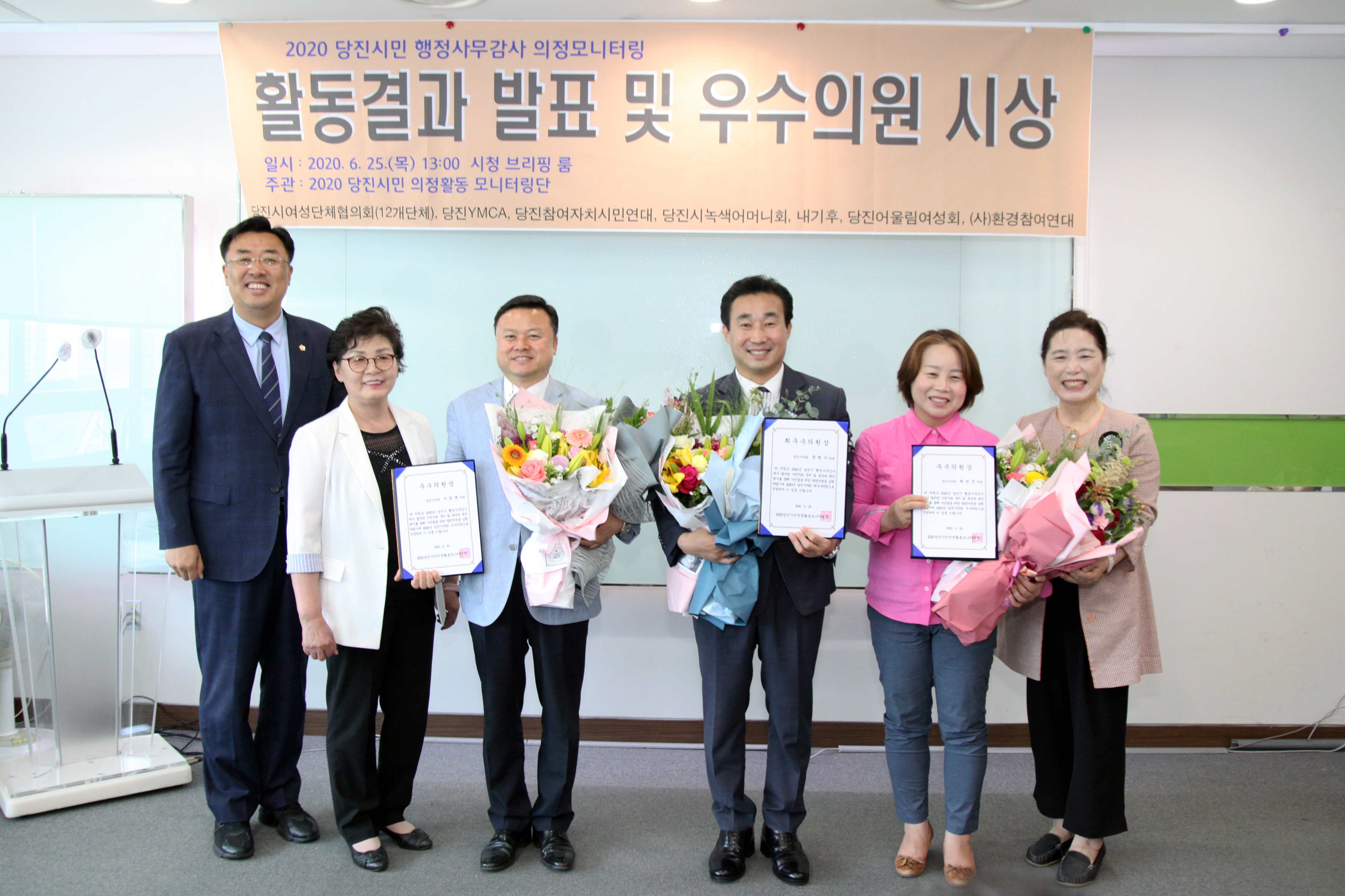 2020년 행정사무감사 최우수의원 수상