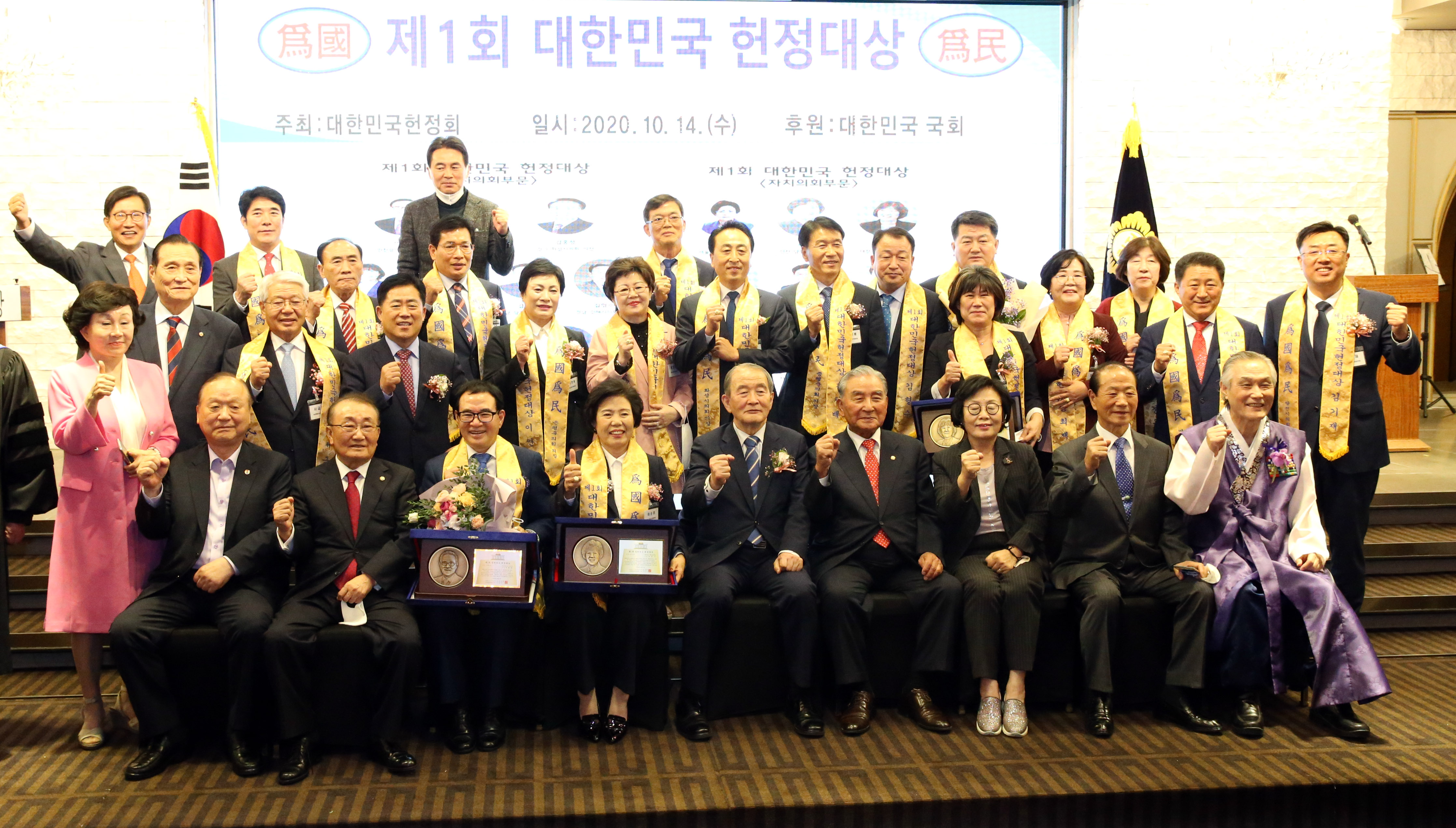 당진시의회 김기재 의원 ‘대한민국 헌정대상’ 수상