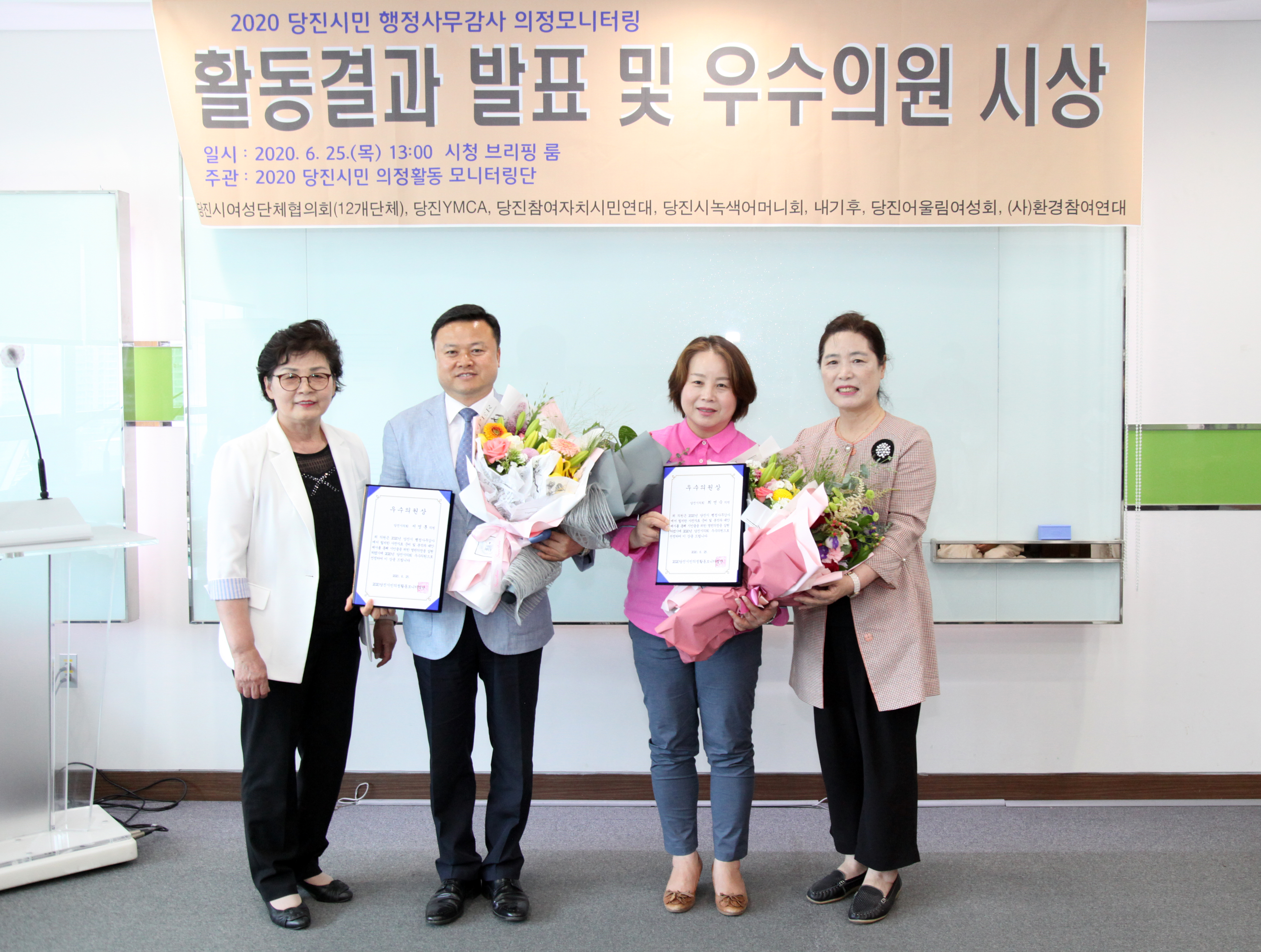 2020년 행정사무감사 우수의원 수상