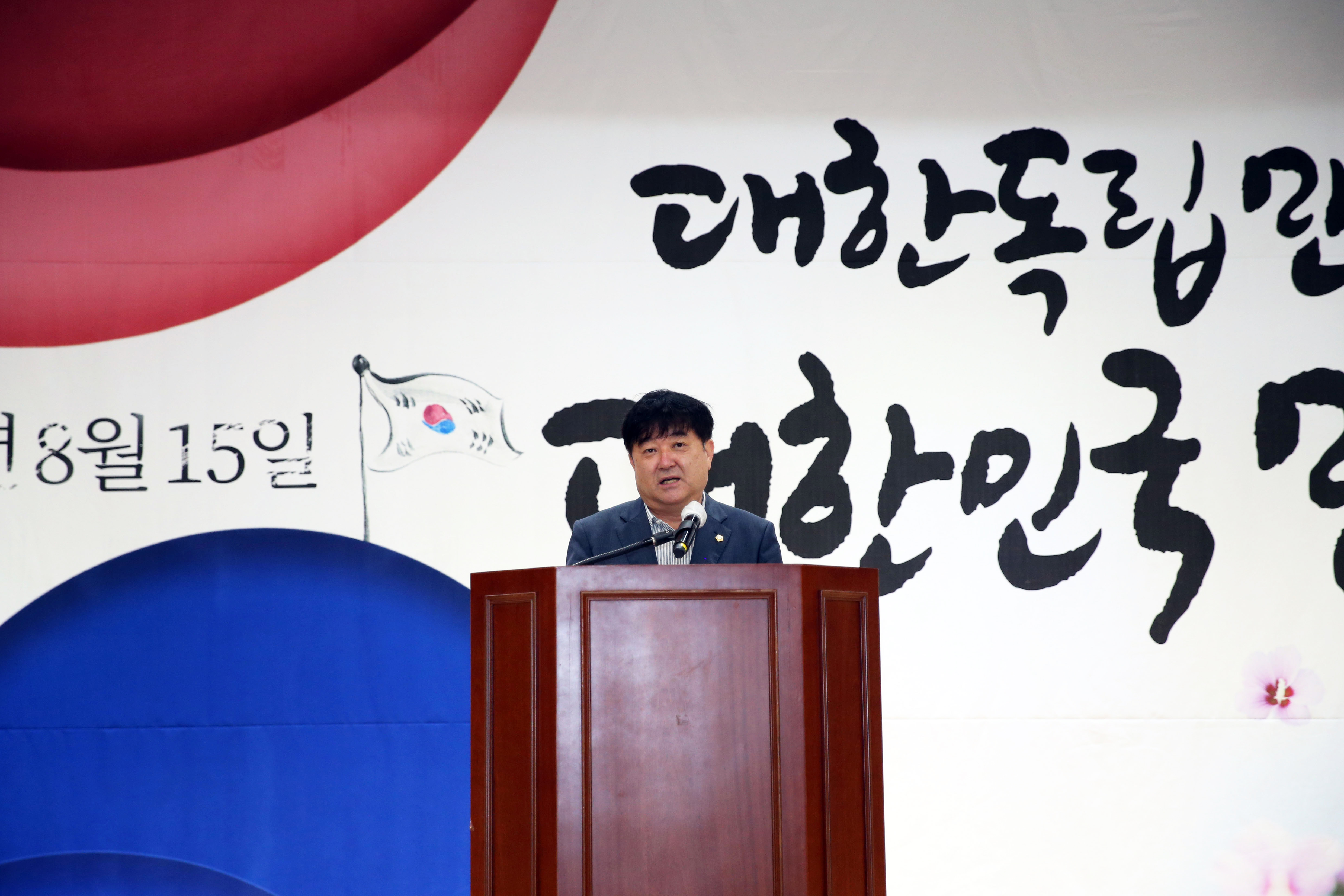 제75주년 광복절 행사