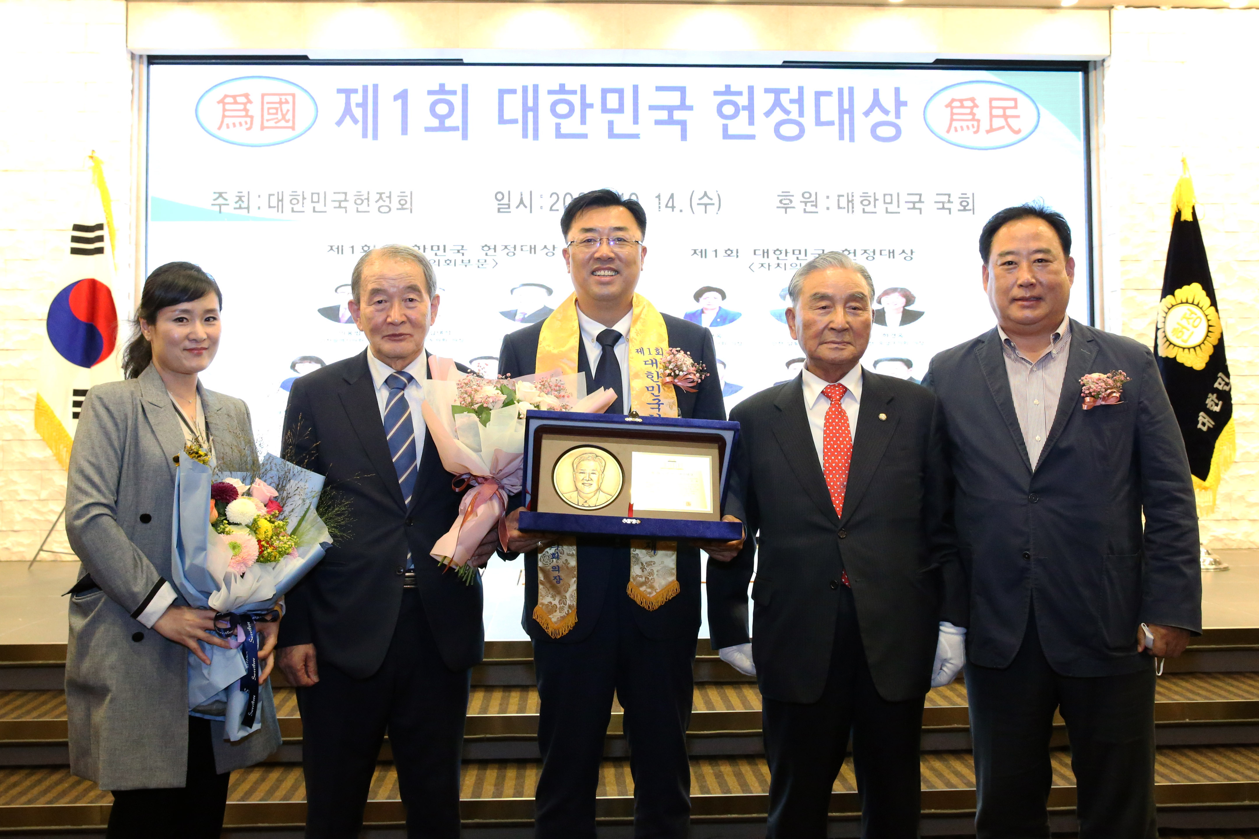 당진시의회 김기재 의원 ‘대한민국 헌정대상’ 수상