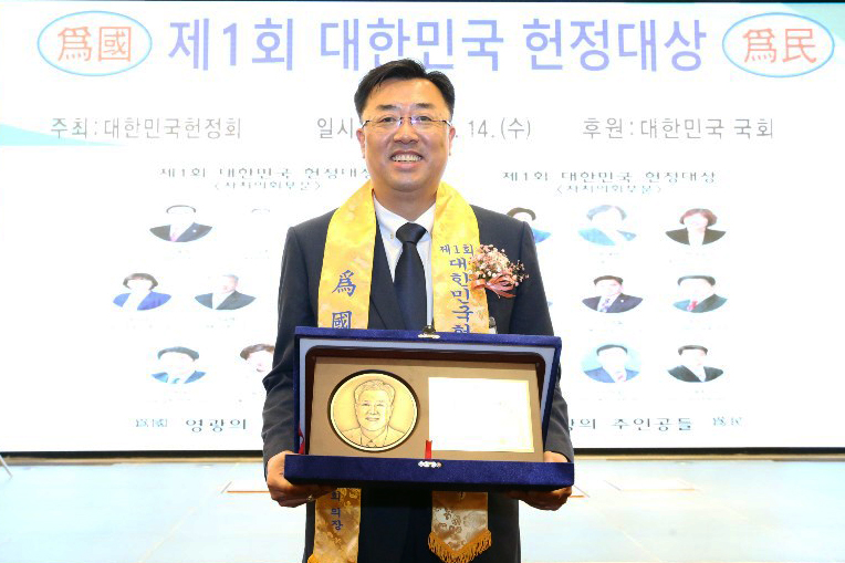 당진시의회 김기재 의원 ‘대한민국 헌정대상’ 수상