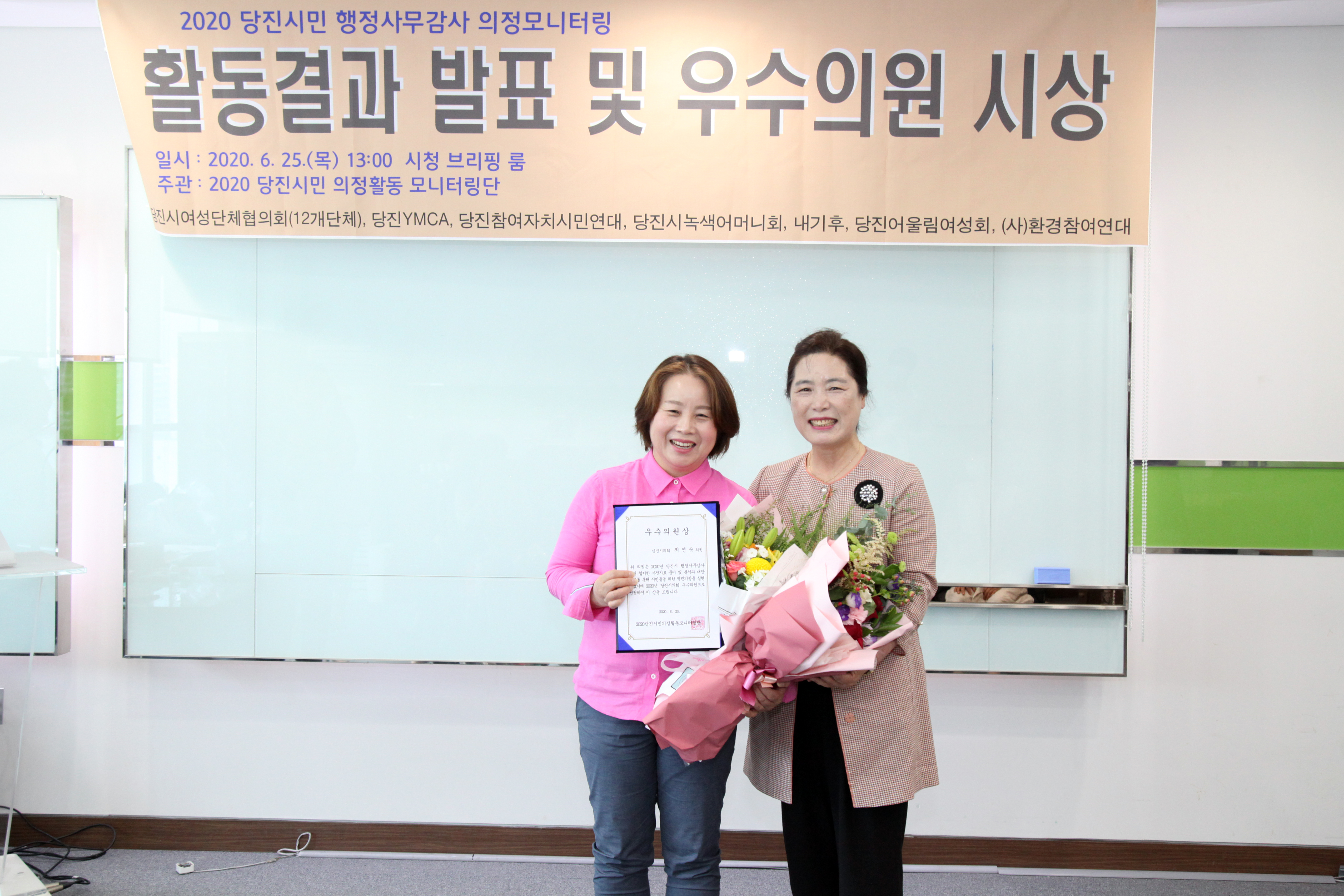 2020년 행정사무감사 우수의원 수상