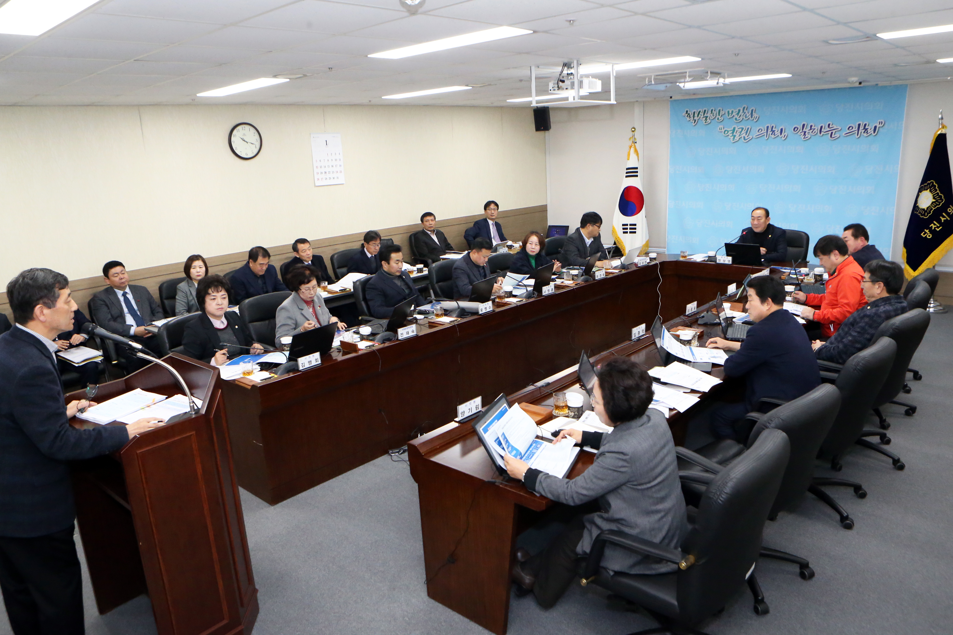 당진시의회, 새해 첫 의원출무일 운영