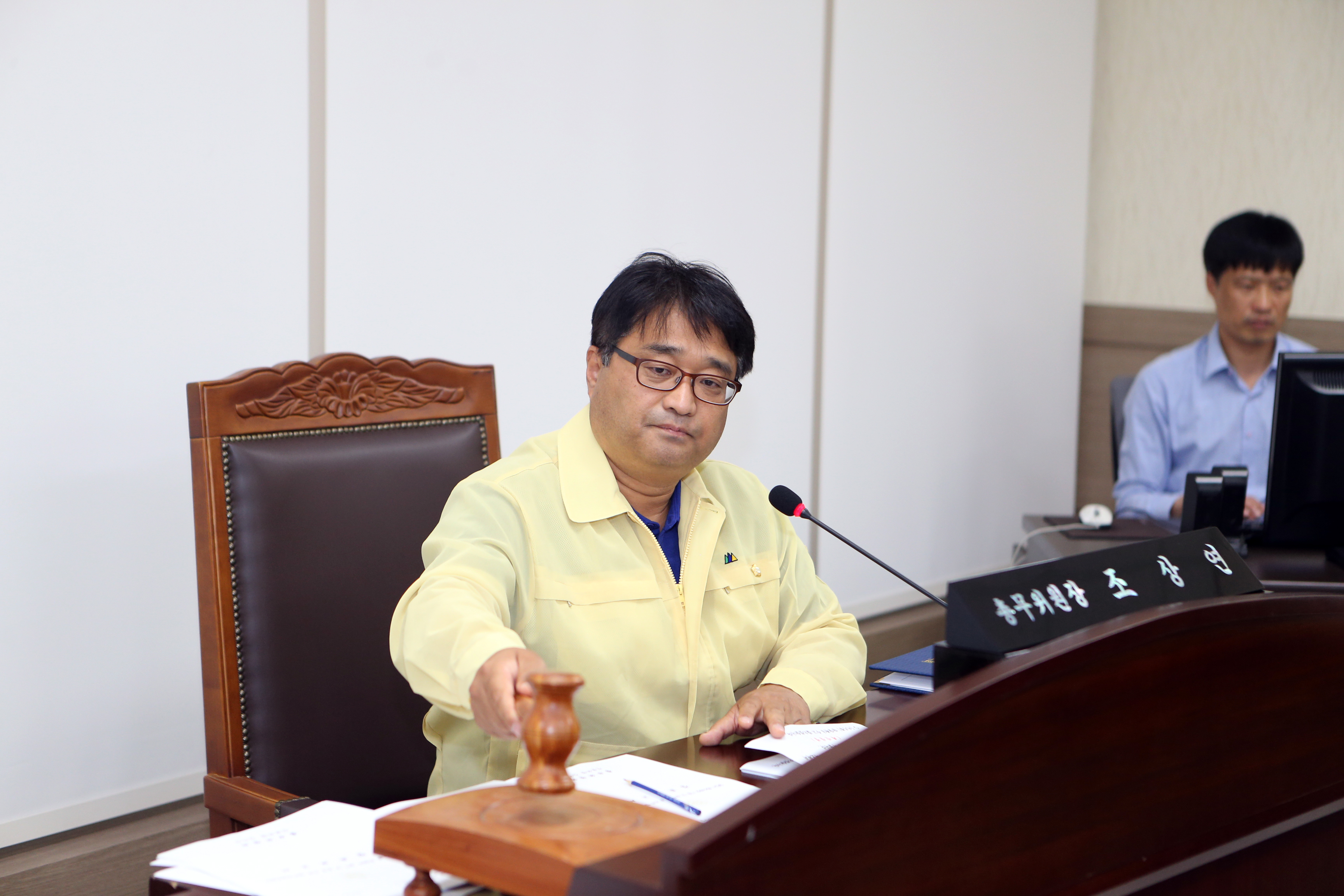 제73회 제1차 정례회 제1차 총무위원회