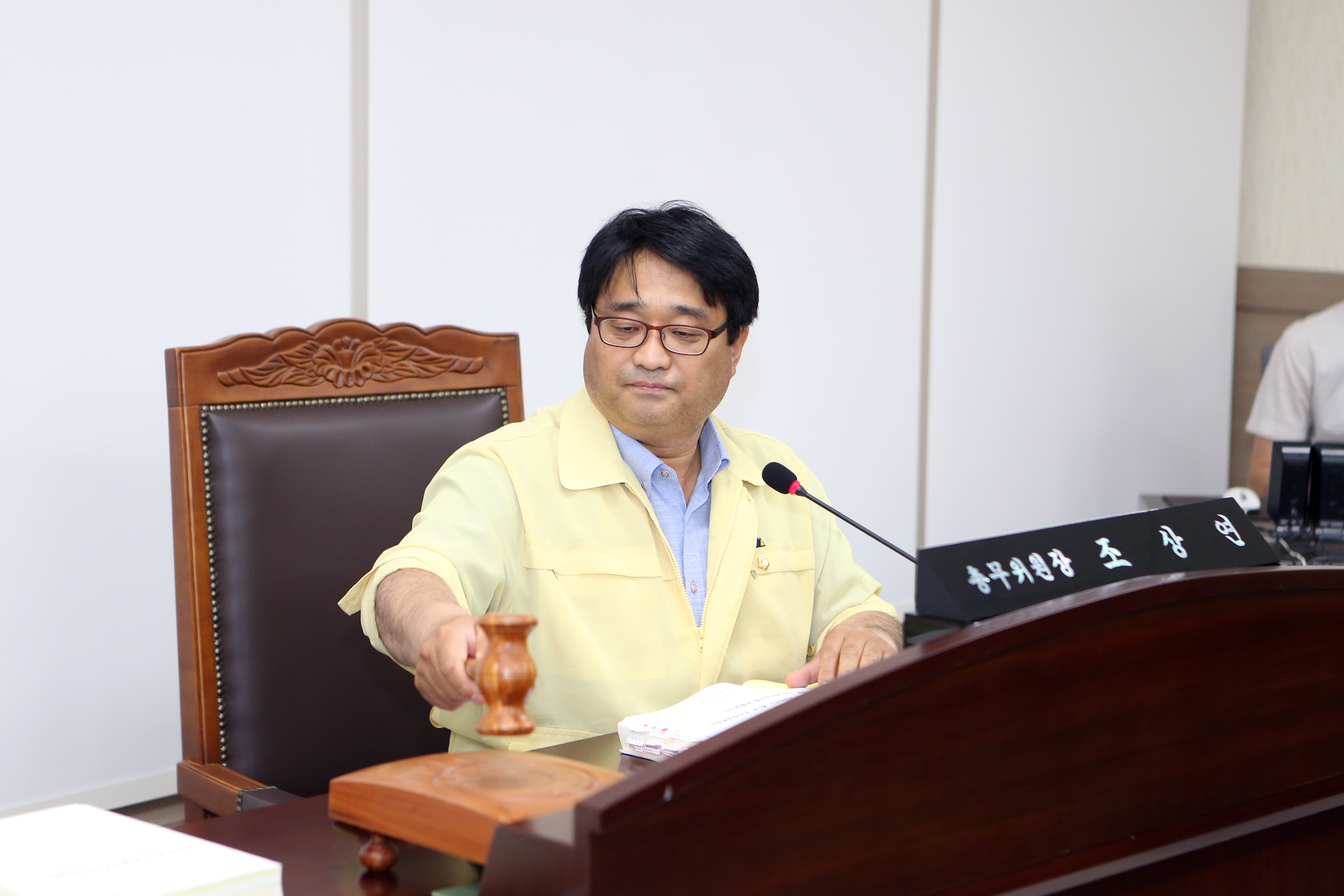 제73회 제1차 정례회 제3차 총무위원회