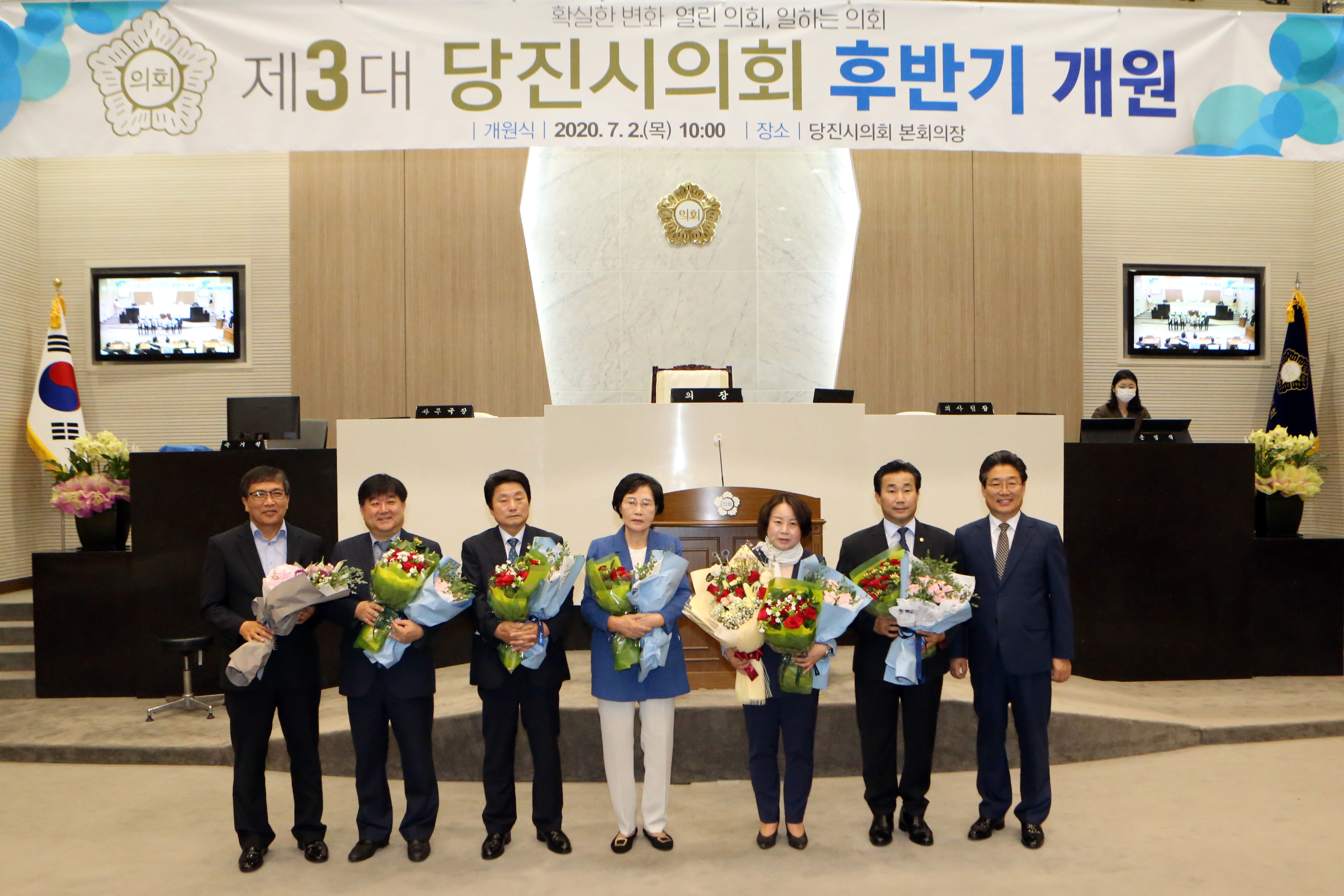 제3대 후반기 당진시의회 개원식 개최