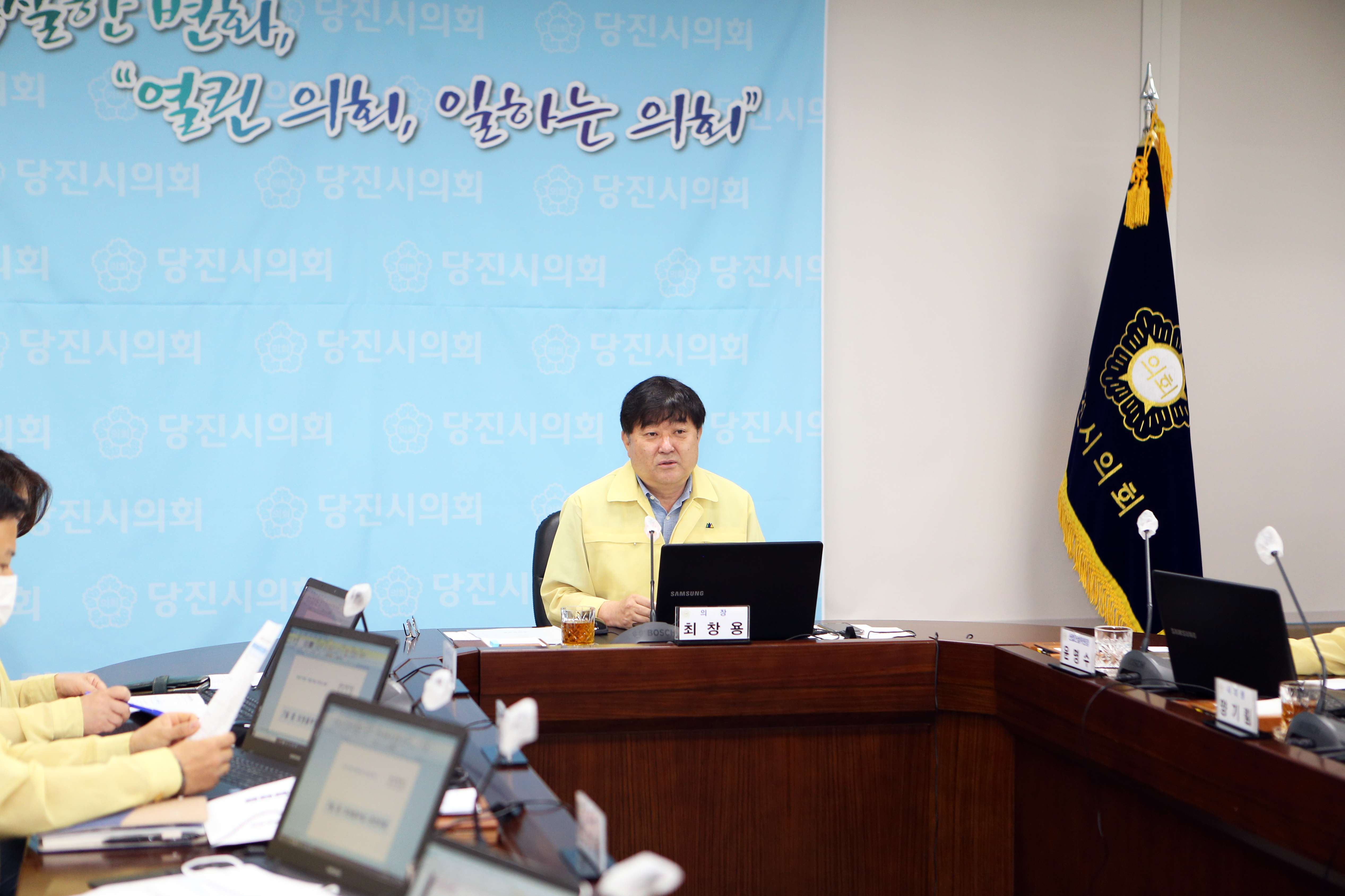 제3대 당진시의회 후반기 첫 의원출무일 운영