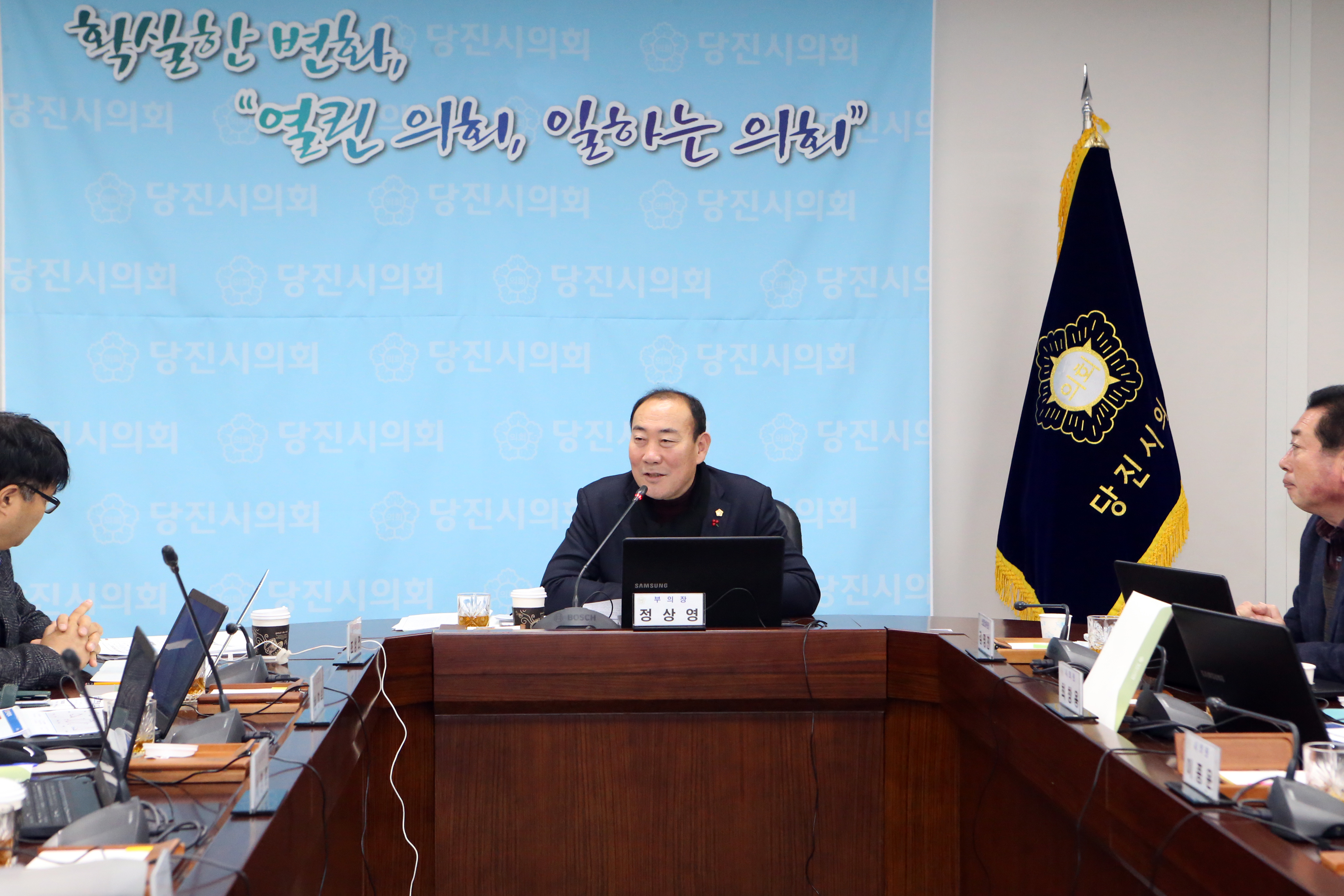 당진시의회, 새해 첫 의원출무일 운영