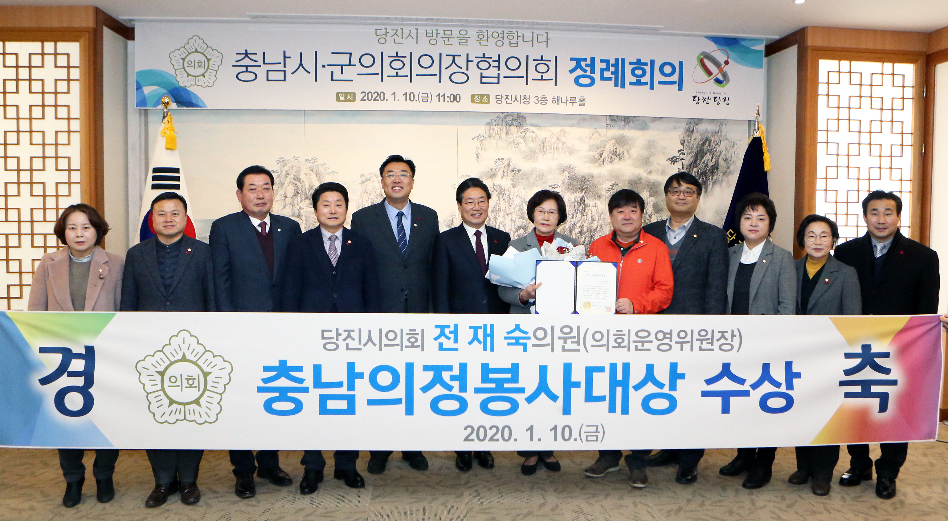 당진시의회, 전재숙 의원‘충남의정봉사대상’수상 영광