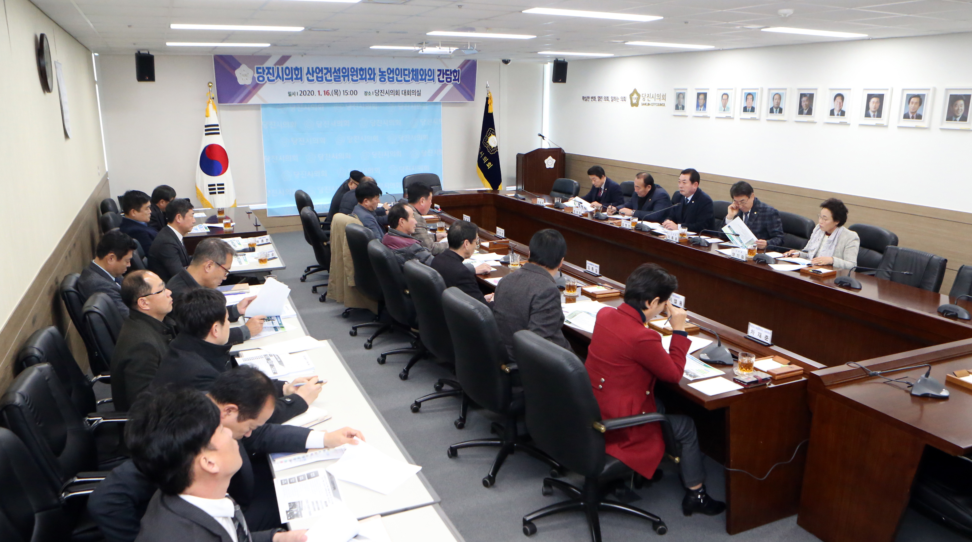 당진시의회, 농업인단체와의 간담회 실시