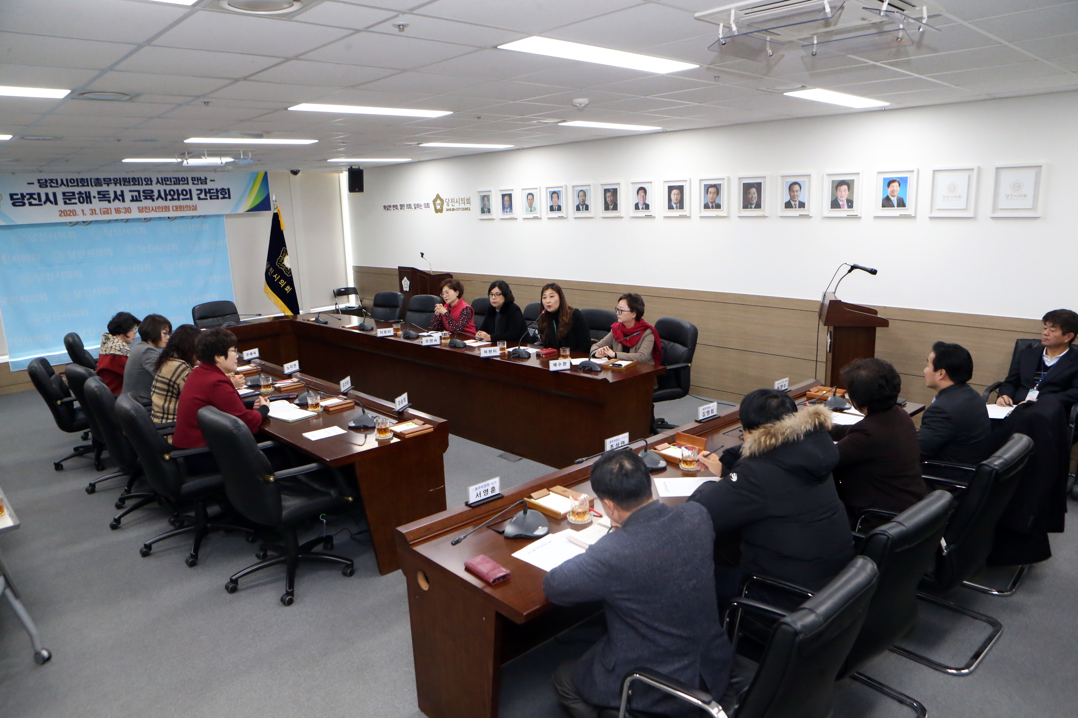 당진시의회, 독서‧문해 교육사와의 간담회 실시