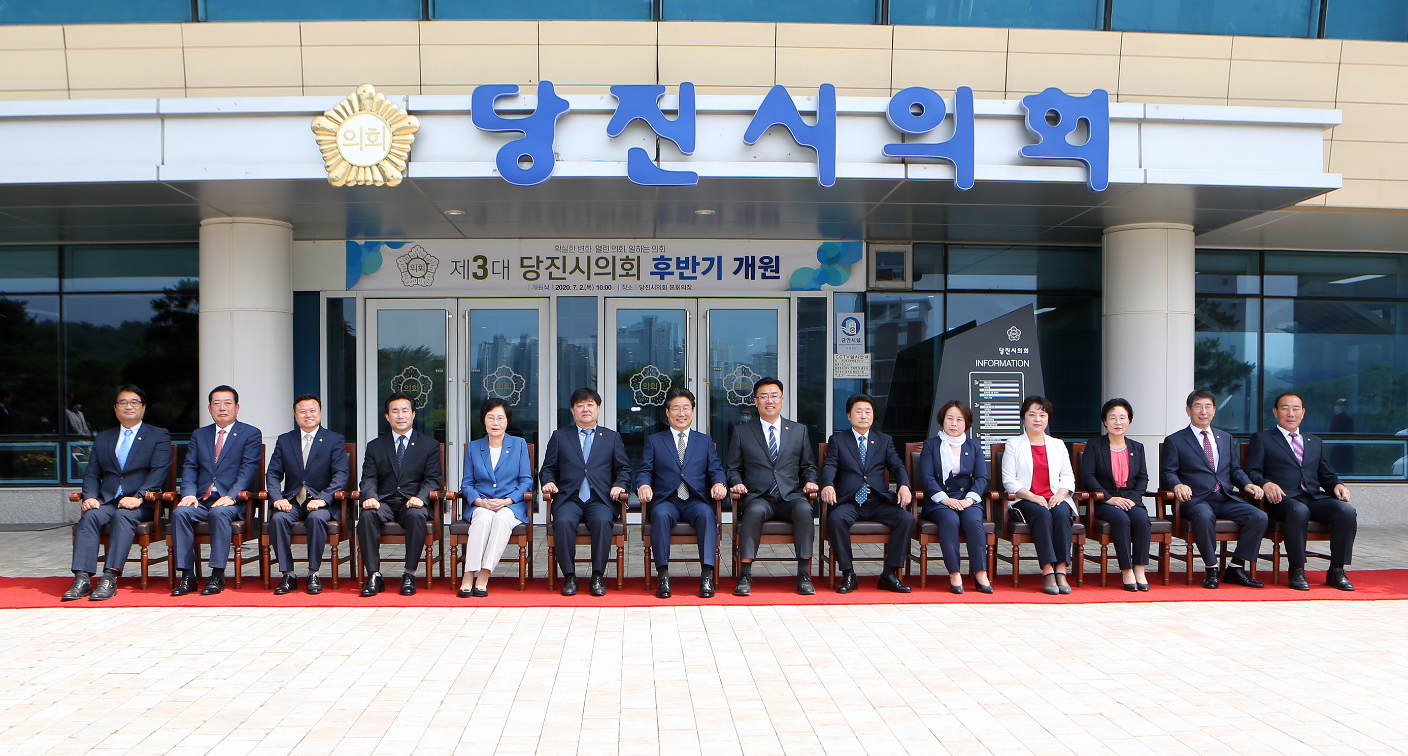 제3대 당진시의회 후반기 개원...의정활동 본격 돌입