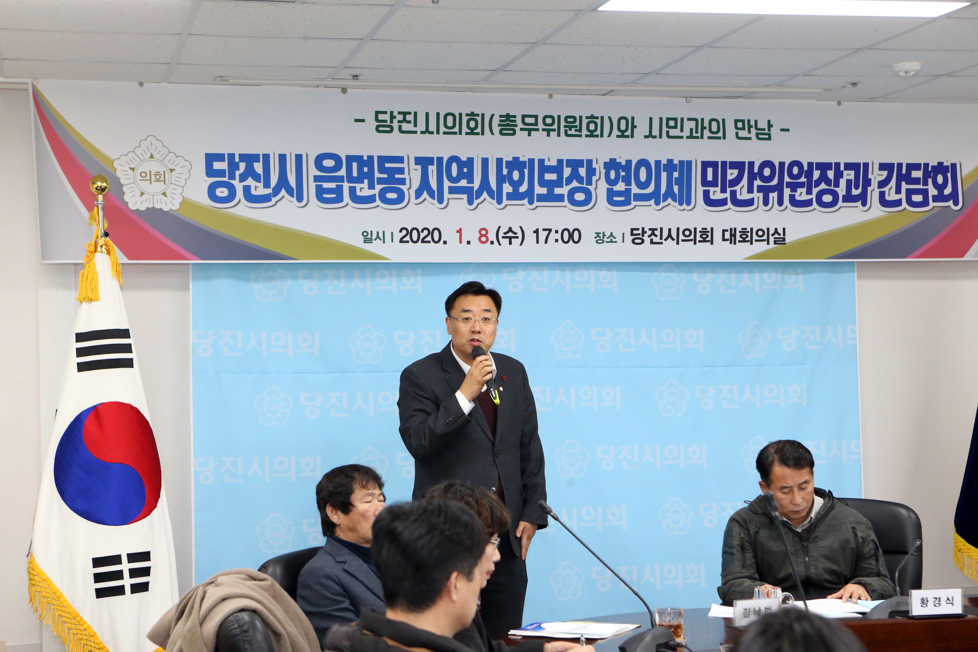 당진시의회, 새해에도 시민들과‘소통’행보 이어져