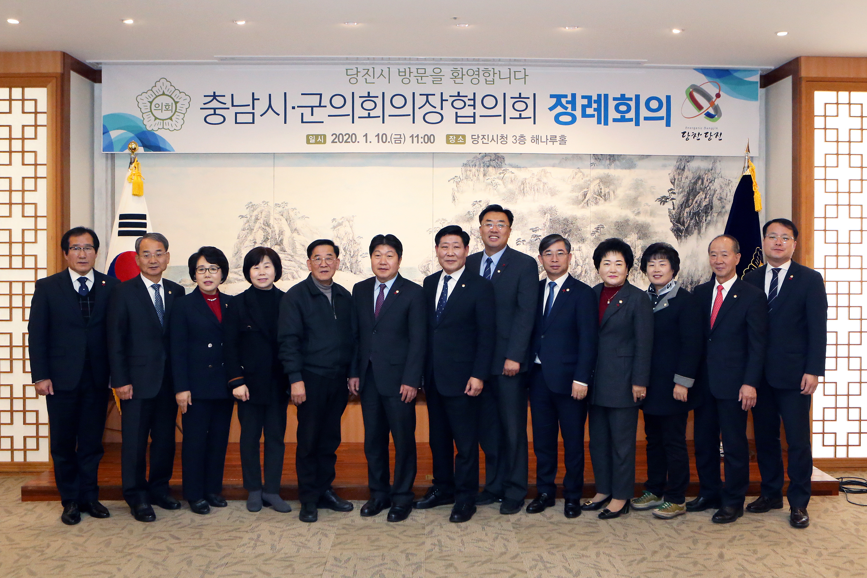 당진시의회, 새해 첫 충남시·군의회의장협의회 개최