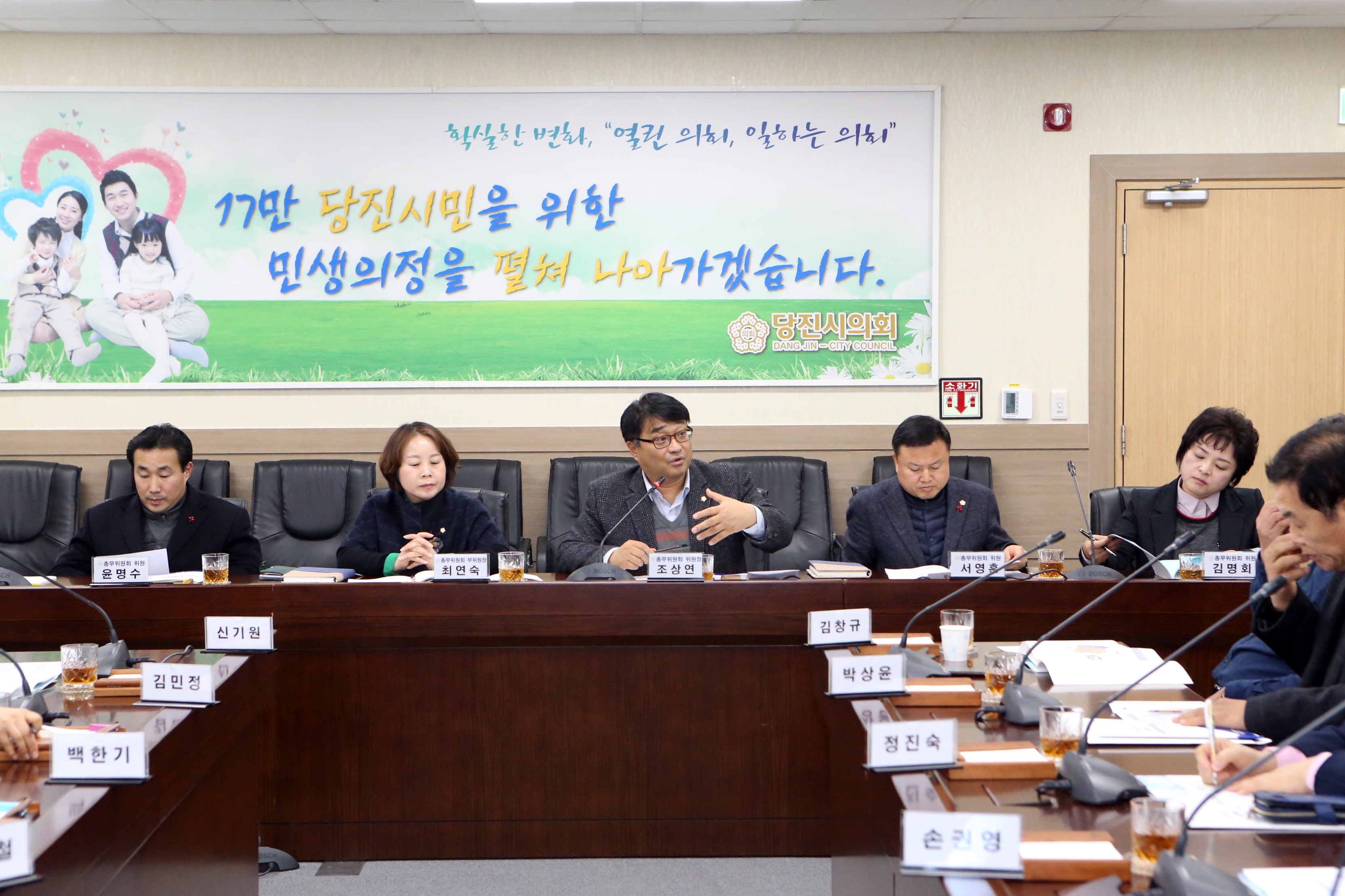 당진시의회, 새해에도 시민들과‘소통’행보 이어져