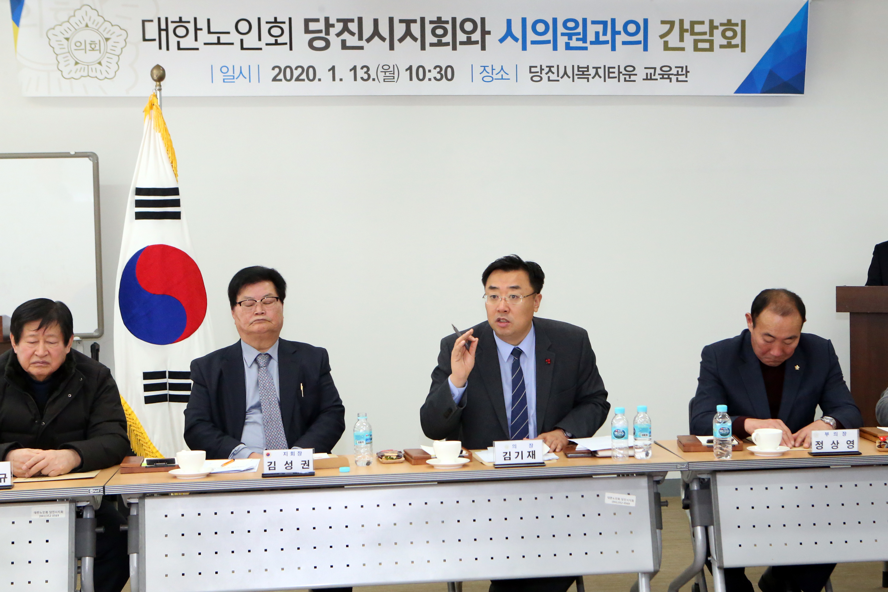 당진시의회, 대한노인회 당진시지회와의 간담회 개최