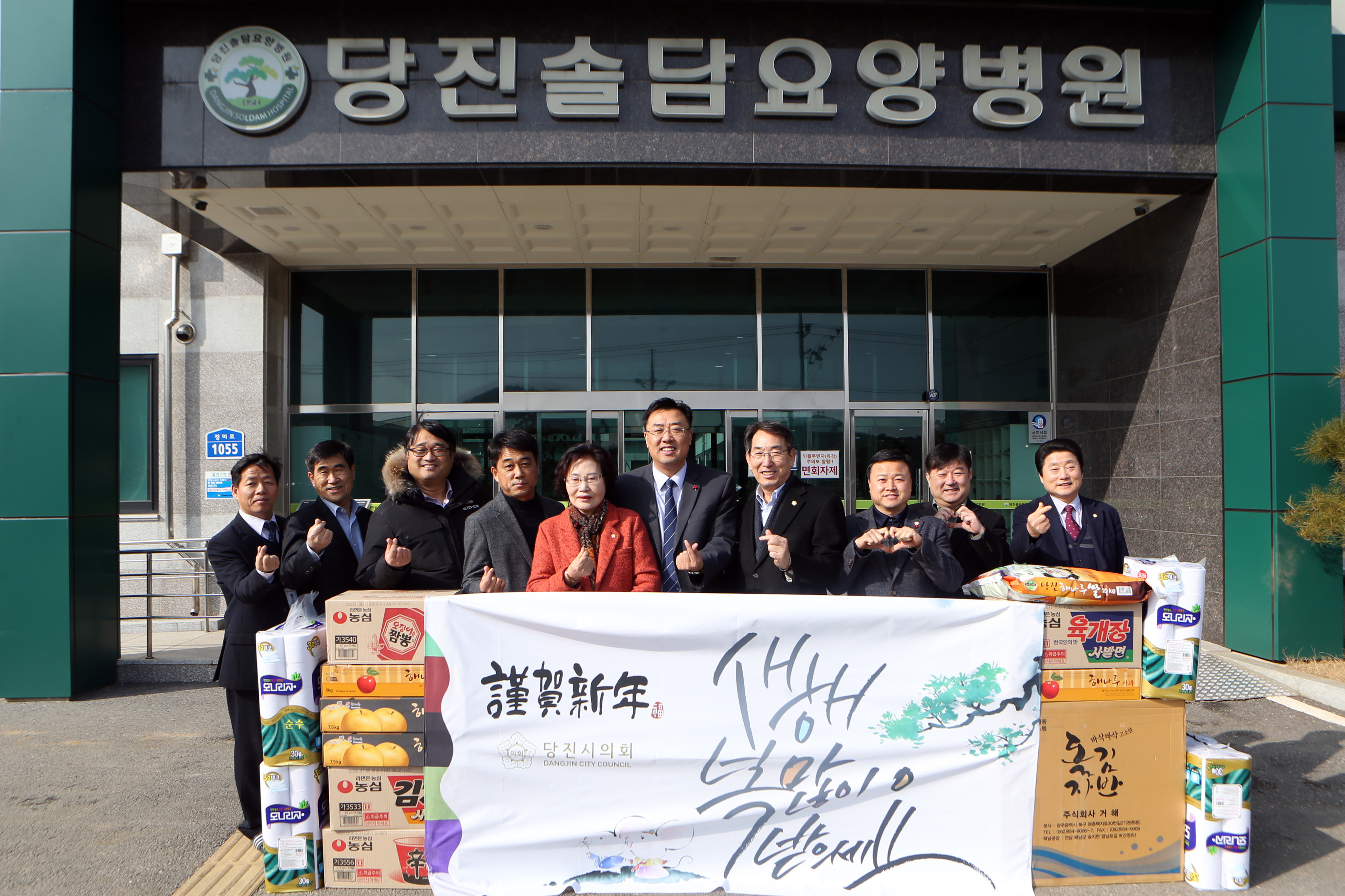 당진시의회, 설맞이 복지시설 위문방문‘이웃사랑실천’