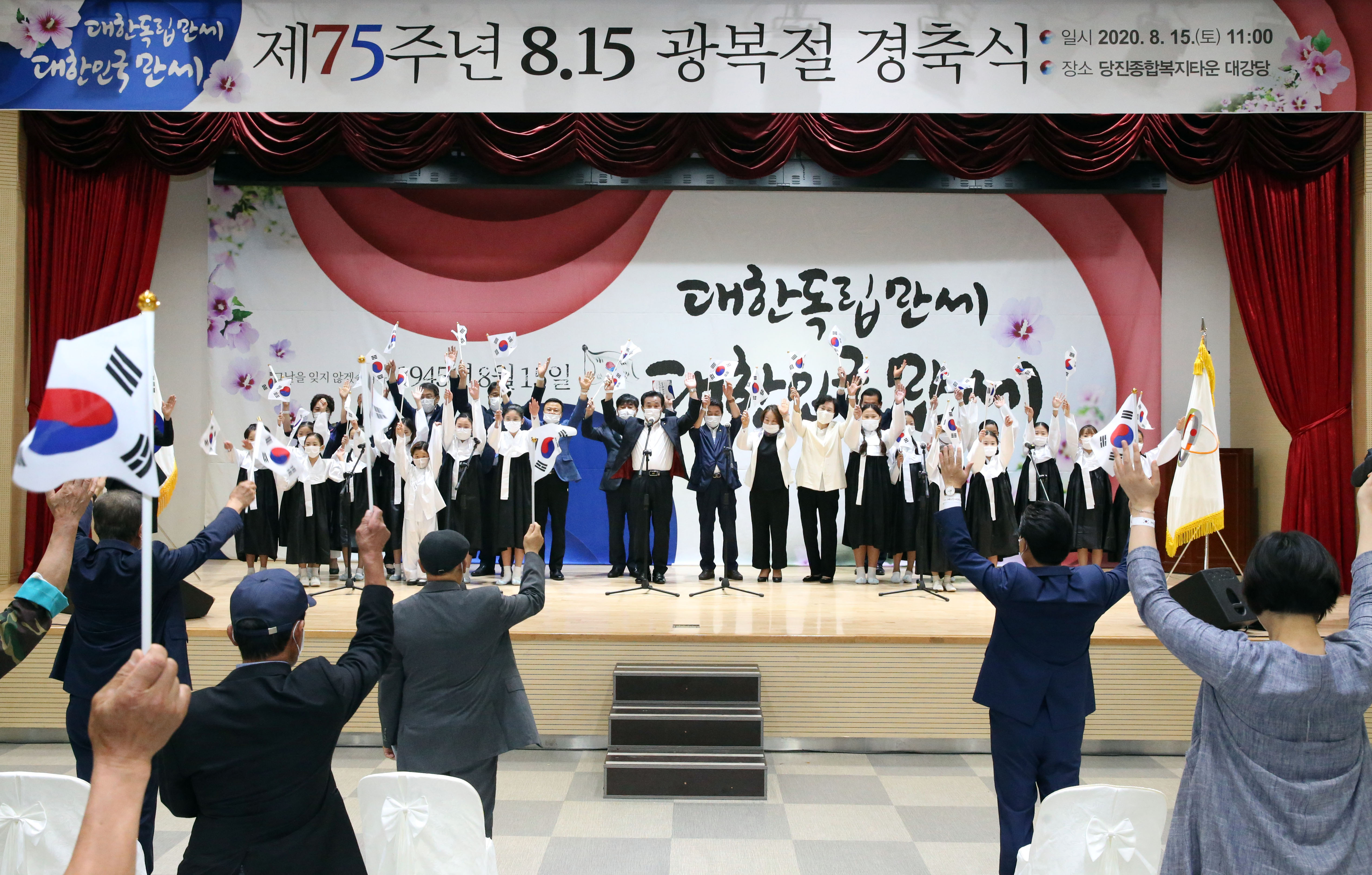 제75주년 광복절 행사