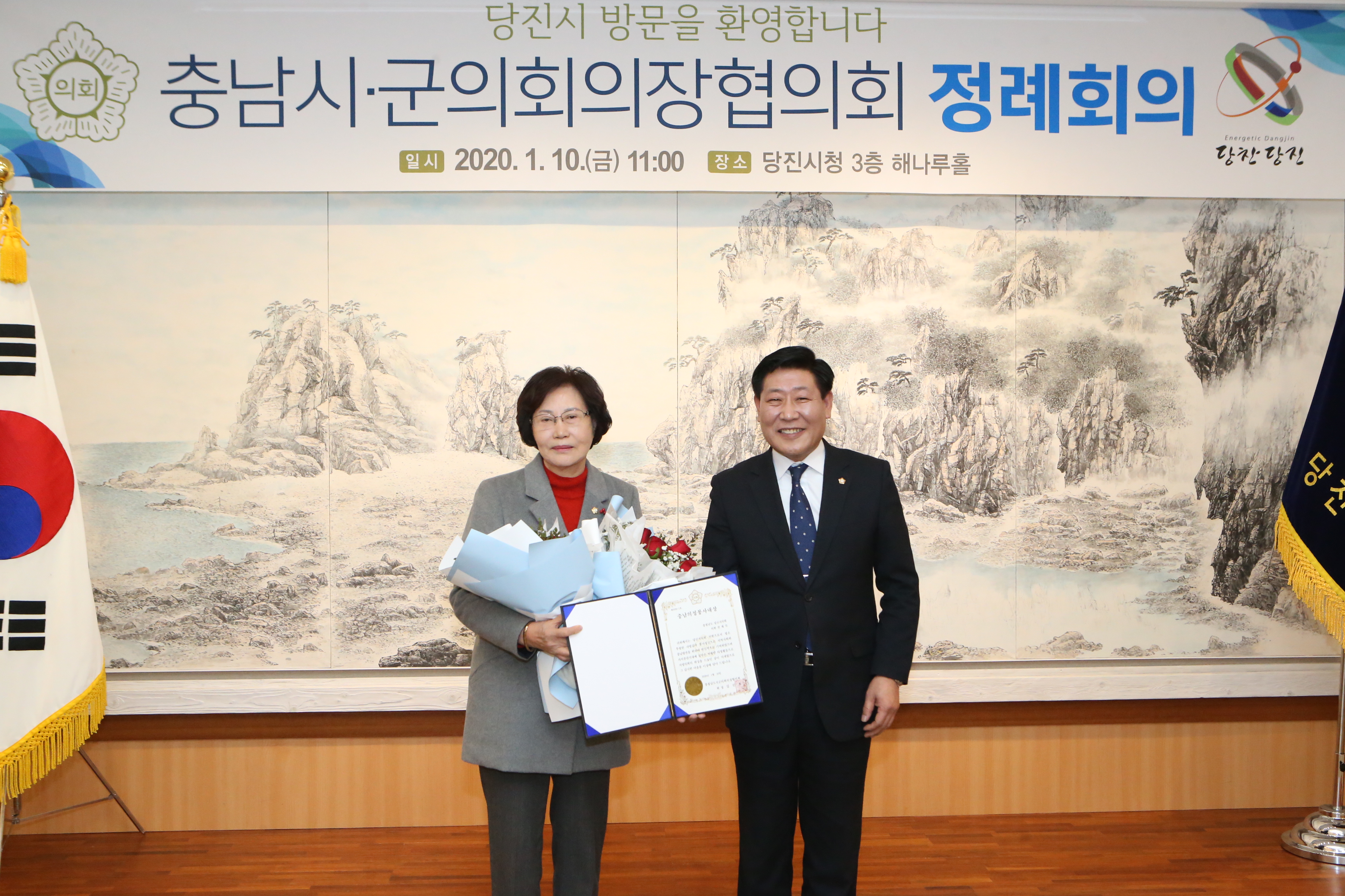 당진시의회, 전재숙 의원‘충남의정봉사대상’수상 영광