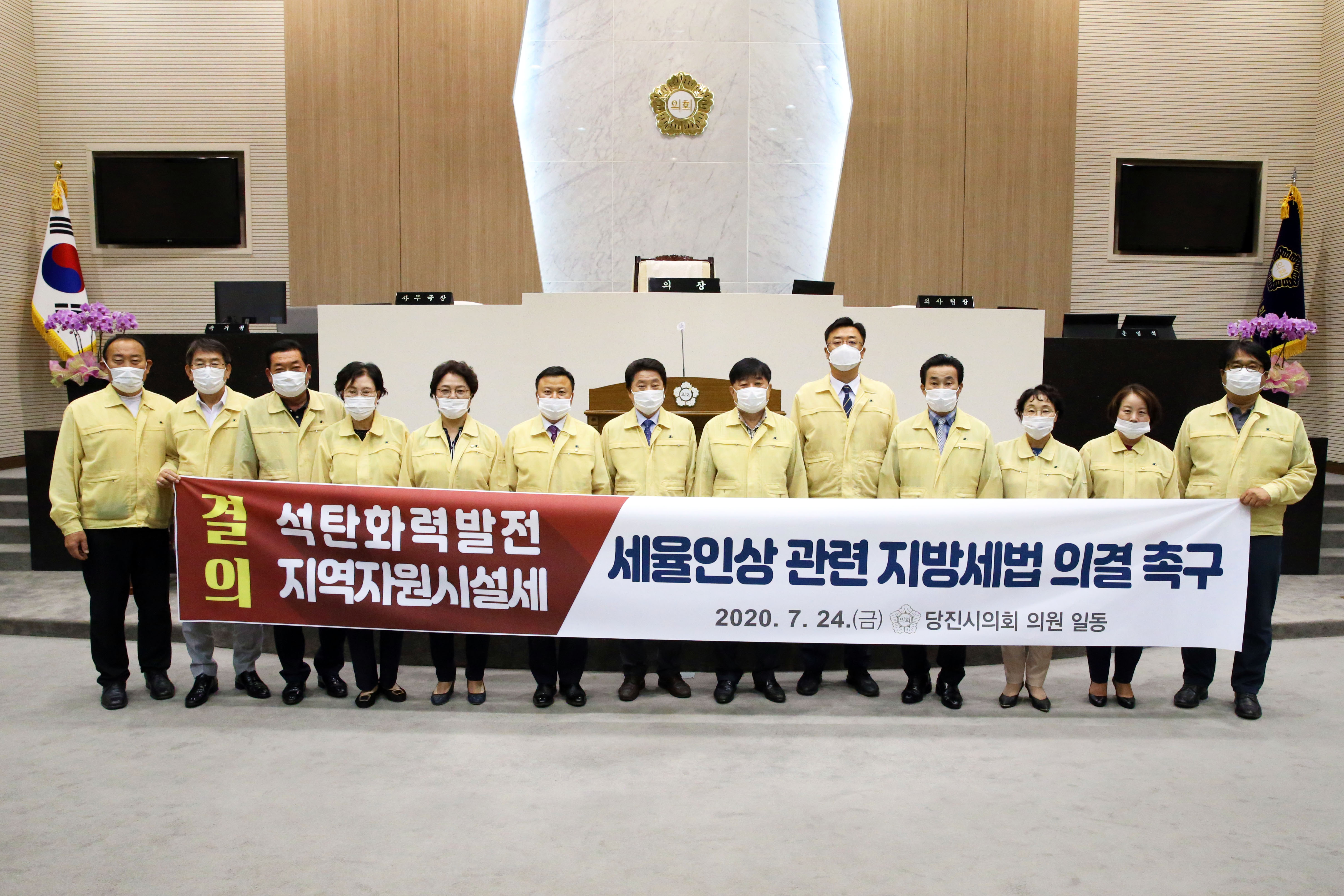 당진시의회, 지역자원시설세 세율 인상 위한 지방세법 개정하라!