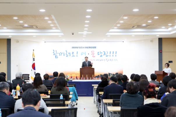 2020년 당진시 여성계 신년회_2