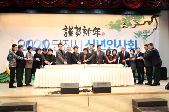 2020년 새해 당진시민 신년인사회_0
