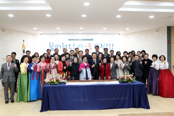 2020년 당진시 여성계 신년회_0