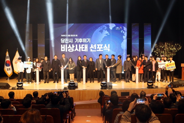 당진시 기후위기 비상사태 선포식_0