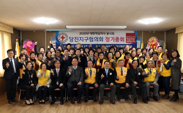 2020년 대한적십자사 봉사회 당진지구협의회 정기총회_0