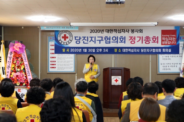 2020년 대한적십자사 봉사회 당진지구협의회 정기총회_1