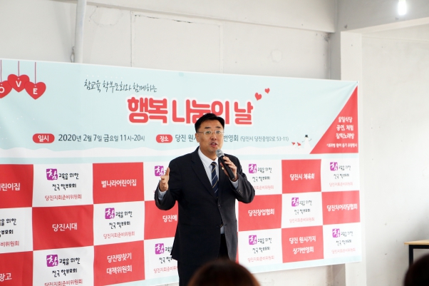 제1회 참교육학부모회와 함께하는 행복나눔의 날 행사_1