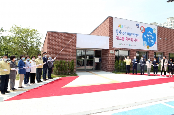 송악 건강생활지원센터 개소식_0