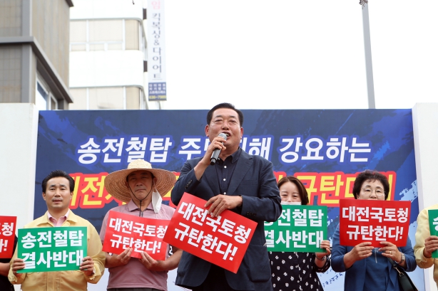 당진시 송전선로·발전소 범시민대책위원회 대전지방국토관리청 규탄대회_5