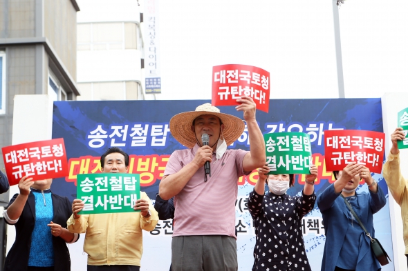 당진시 송전선로·발전소 범시민대책위원회 대전지방국토관리청 규탄대회_7