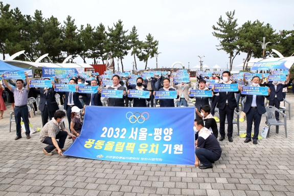 민주평통 제1회 2032 서울-평양 공동올림픽 유치 평화공감대회_0
