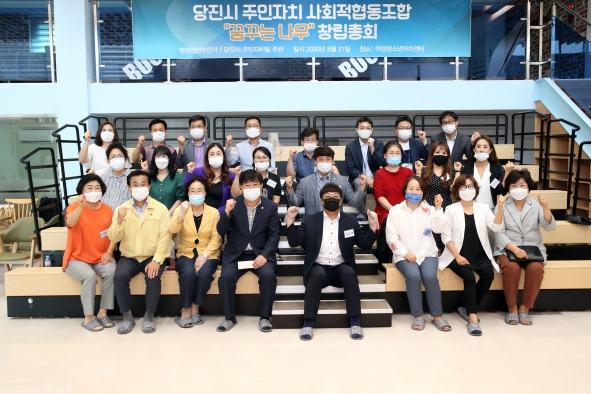 신평면 주민자치회 사회협동조합 출범식_0