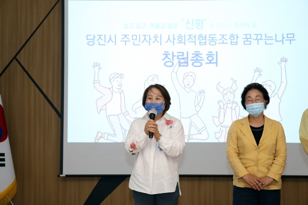 신평면 주민자치회 사회협동조합 출범식_2