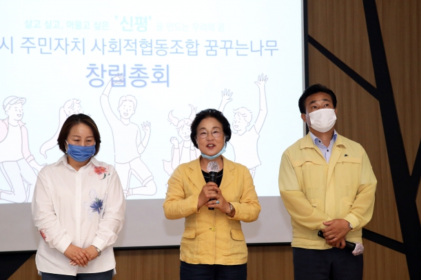 신평면 주민자치회 사회협동조합 출범식_3
