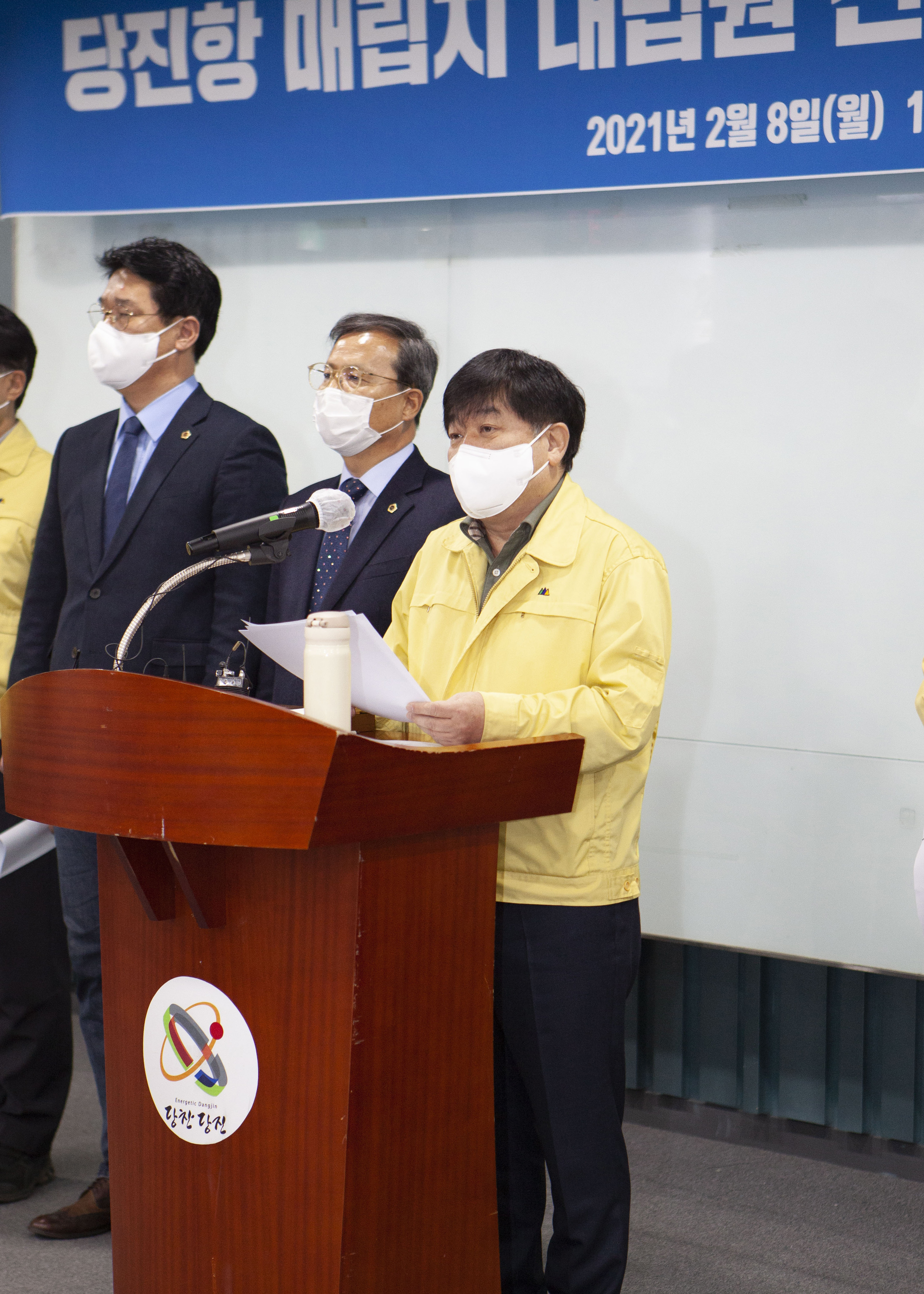 당진항 매립지 대법원 선고 기자회견