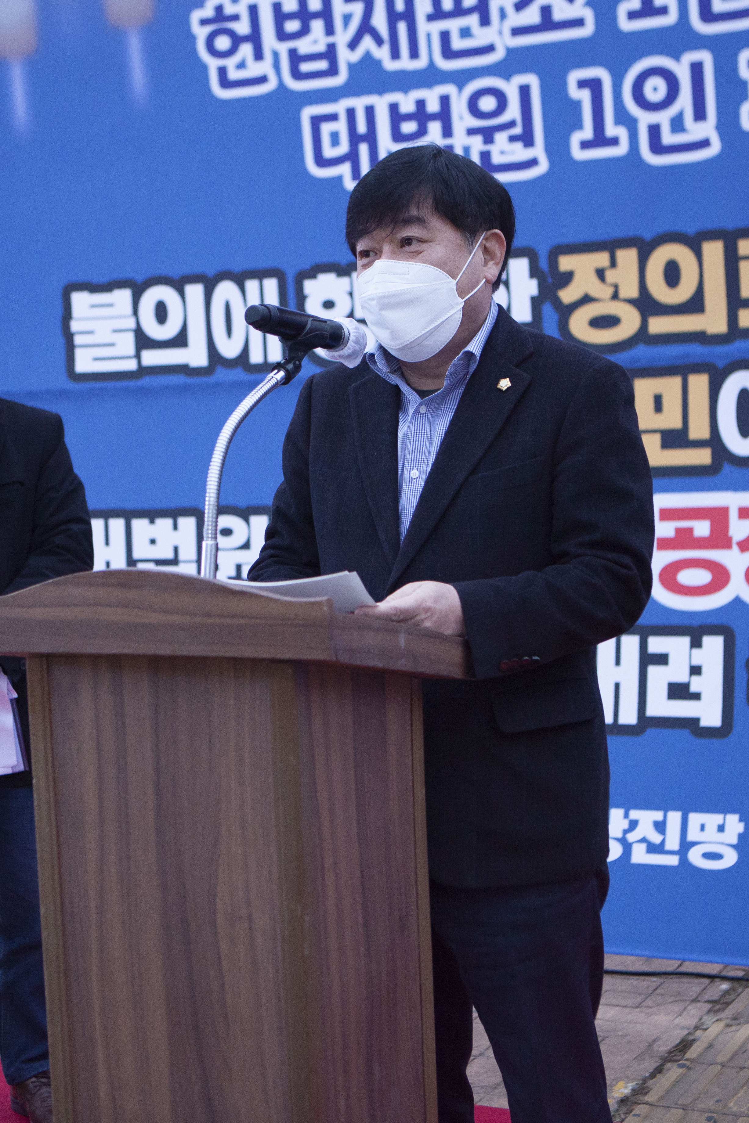 충남도계 및 당진땅 수호 마지막 촛불 집회