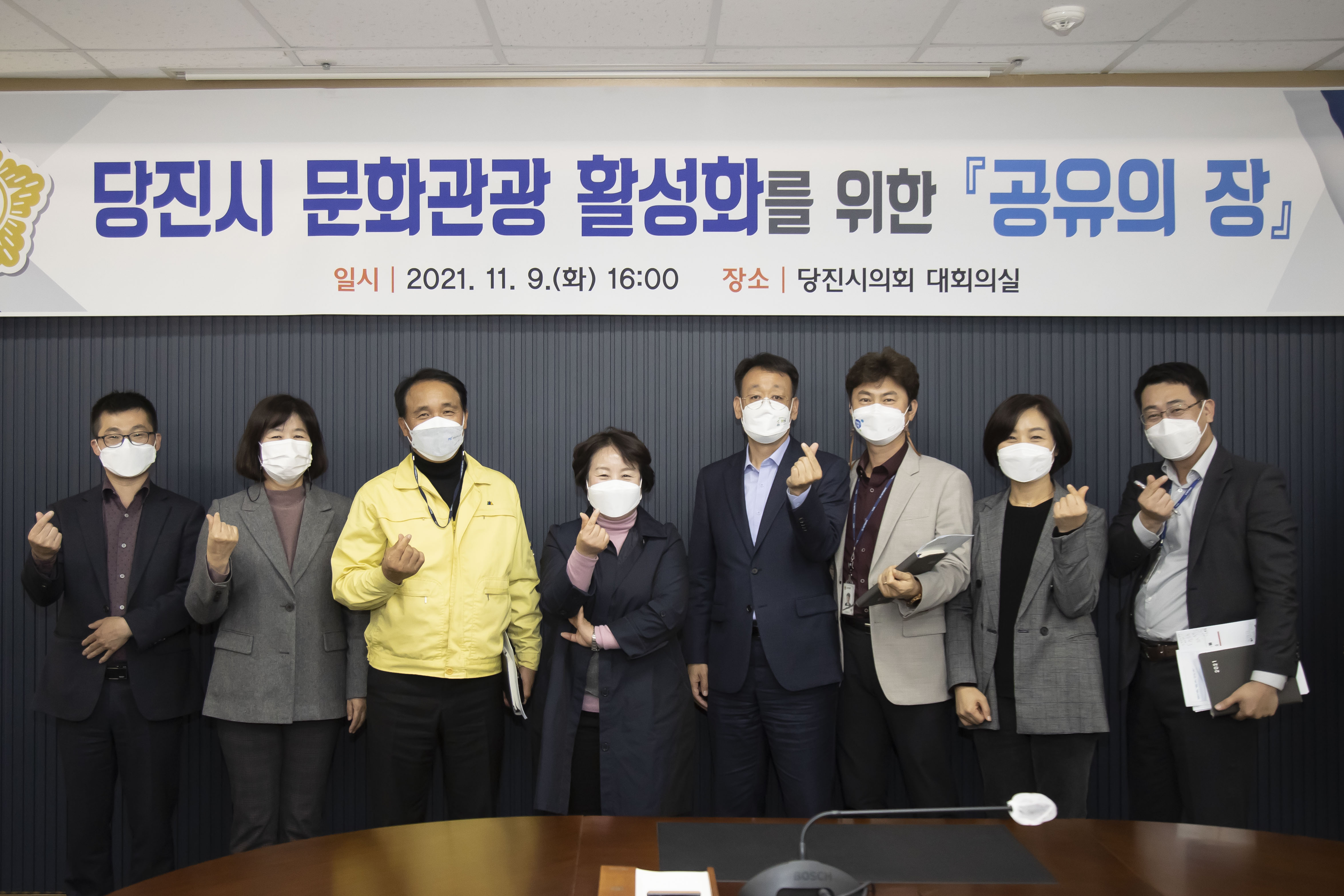 당진시의회 총무위원회, 「당진시 문화관광 활성화를 위한 공유의 장」마련