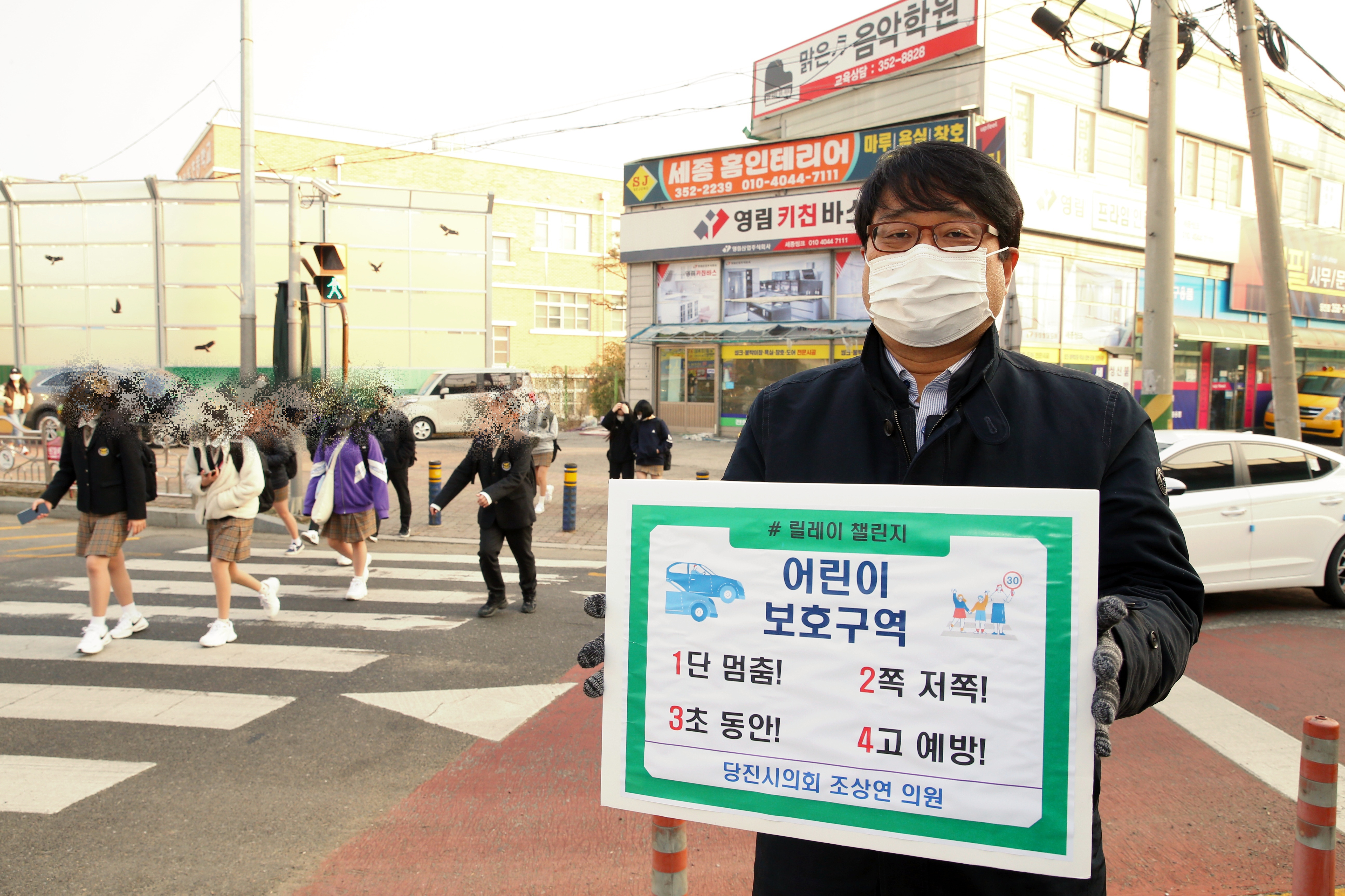 조상연 당진시의원, '어린이 교통안전 릴레이 챌린지' 동참