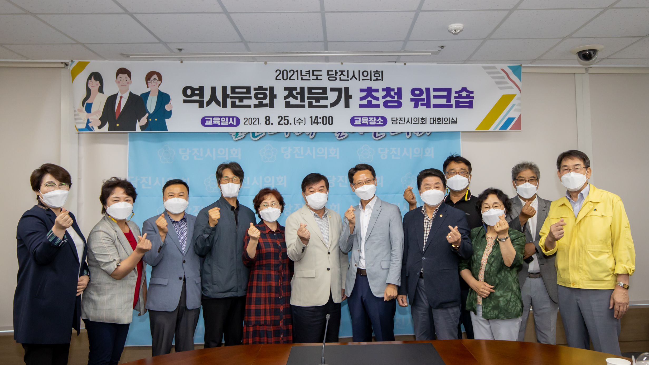 당진시의회‘역사·문화 전문가 초빙’워크숍 실시