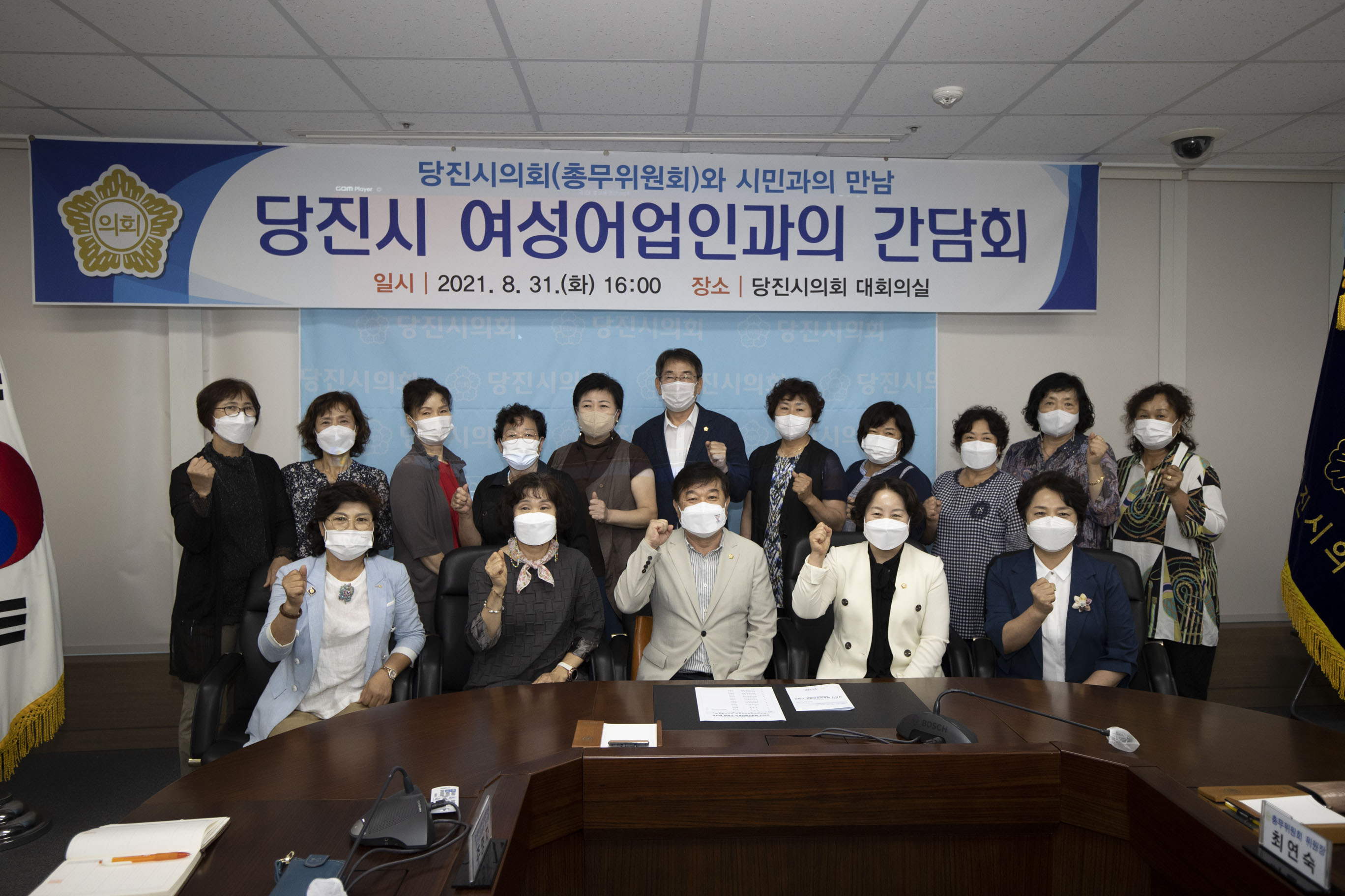 당진시의회, 9월 중 의원출무일 운영