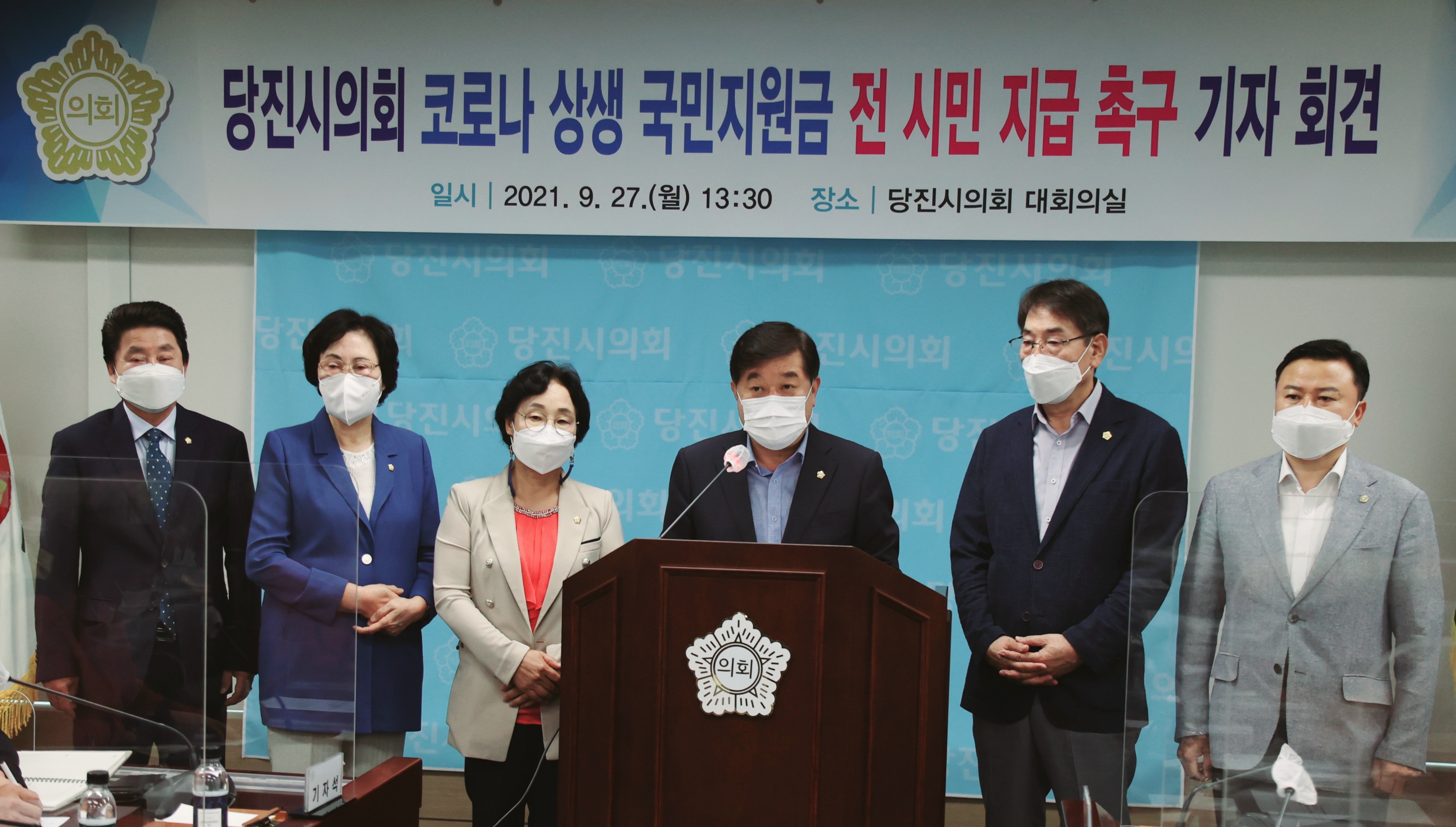 당진시의회, 코로나 상생 국민지원금 전 시민 지급 촉구