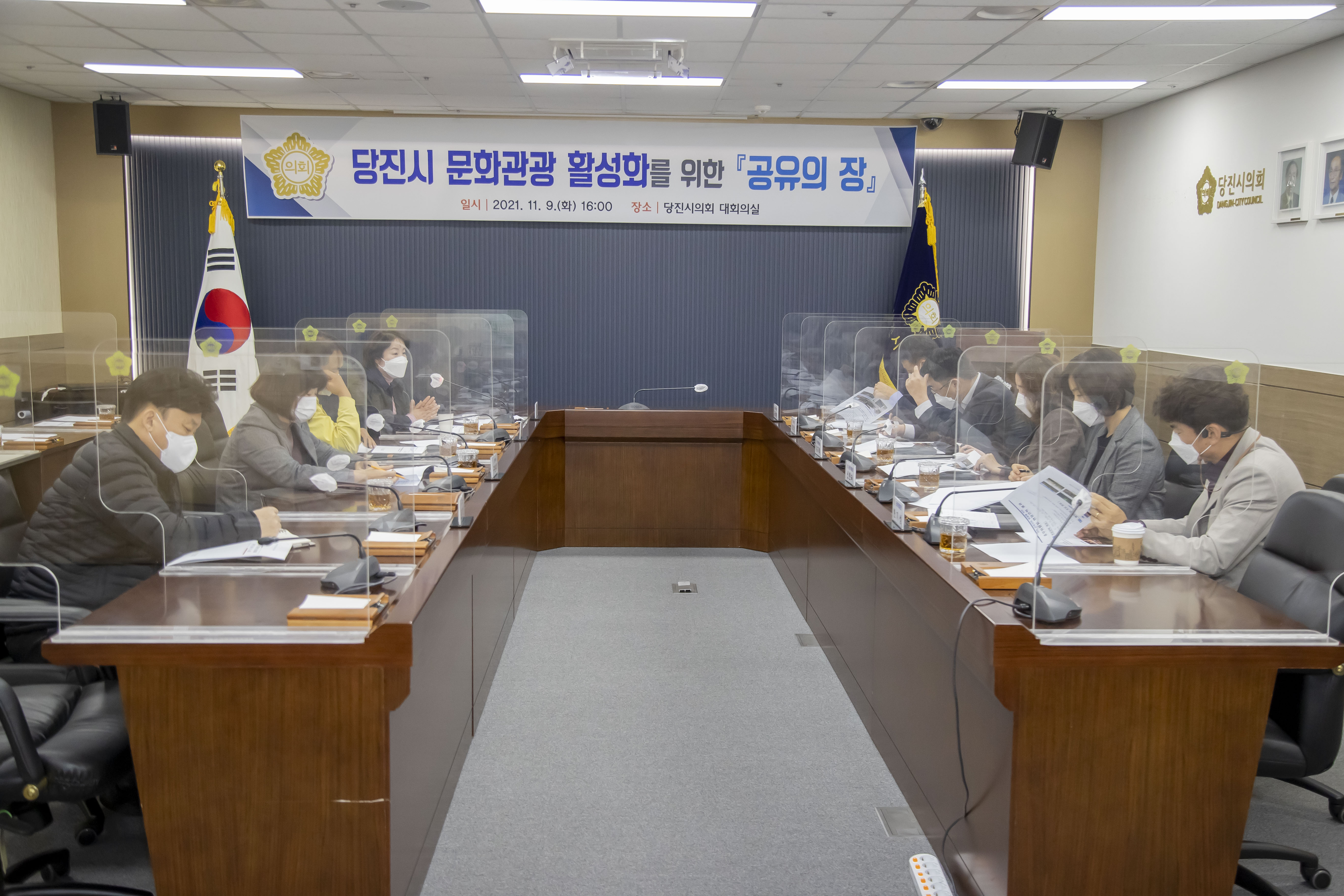 당진시의회 총무위원회, 「당진시 문화관광 활성화를 위한 공유의 장」마련