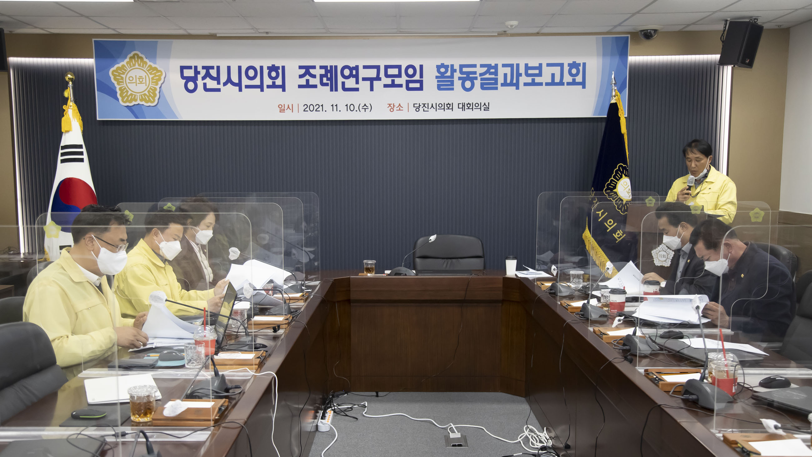 당진시의회 조례연구모임, 활동결과 보고회 개최